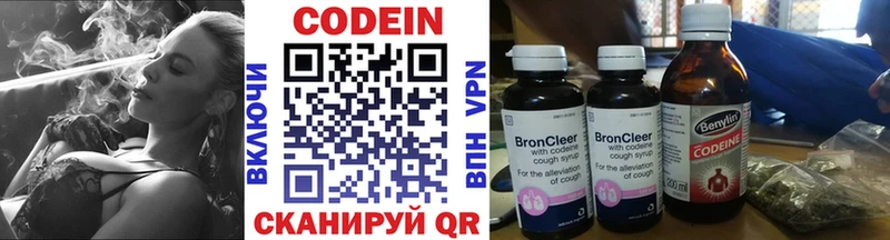 сколько стоит  Боровичи  Codein Purple Drank 