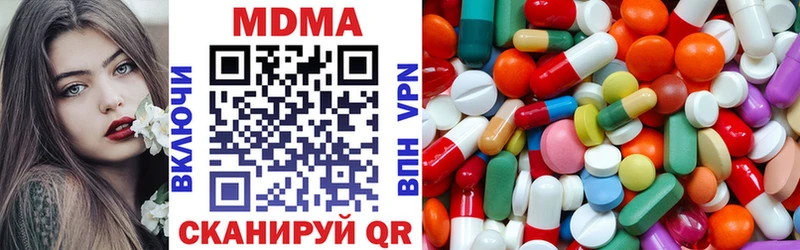 МДМА Molly  Боровичи 