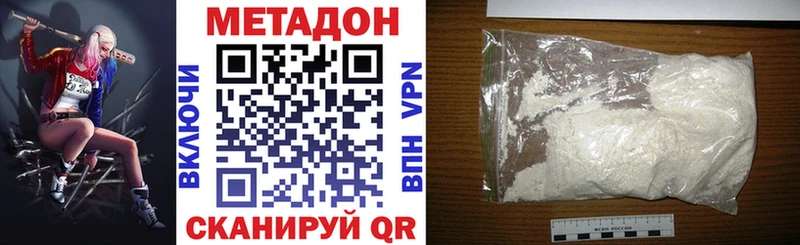МЕТАДОН кристалл  хочу наркоту  Боровичи 